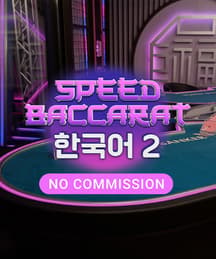 Speed Baccarat Korean 2 NC