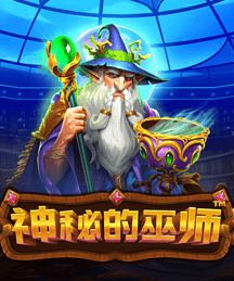Magician's Secrets