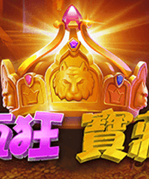 Treasure Wild