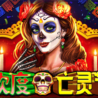Feliz Día De Los Muertos